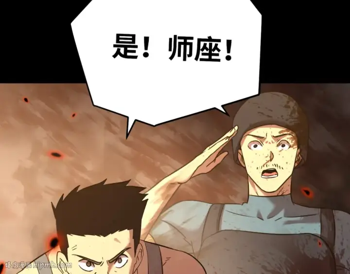 漫画《高武：登陆未来一万年》第124话 脑瓜子嗡嗡第16张图