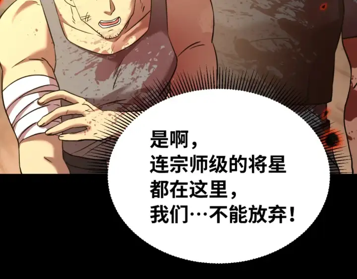 漫画《高武：登陆未来一万年》第124话 脑瓜子嗡嗡第17张图