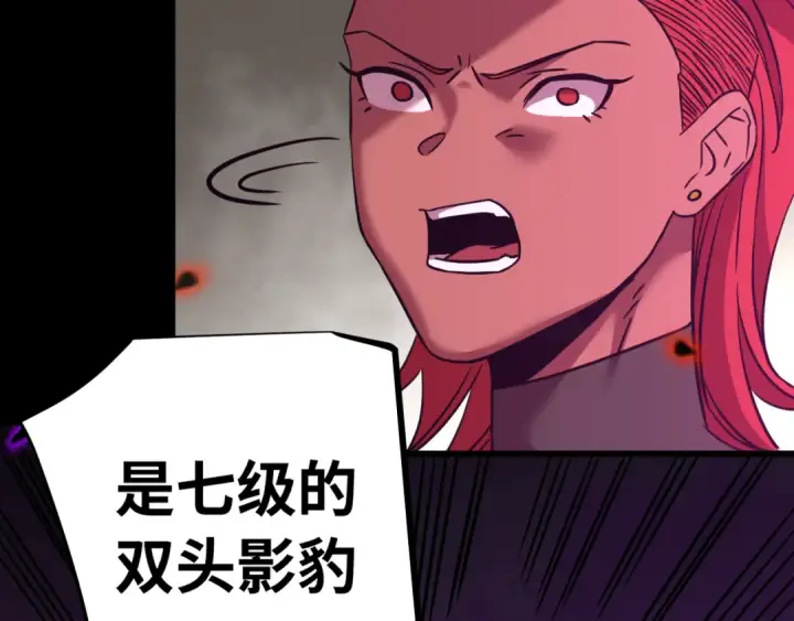 漫画《高武：登陆未来一万年》第124话 脑瓜子嗡嗡第21张图