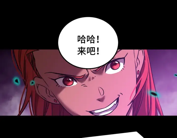 漫画《高武：登陆未来一万年》第124话 脑瓜子嗡嗡第25张图