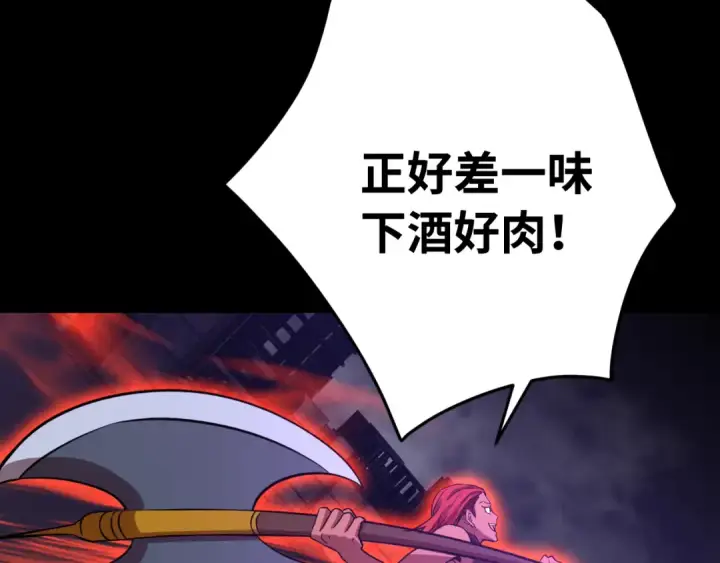 漫画《高武：登陆未来一万年》第124话 脑瓜子嗡嗡第26张图