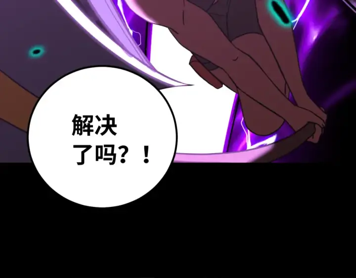漫画《高武：登陆未来一万年》第124话 脑瓜子嗡嗡第35张图