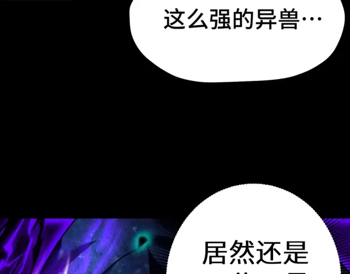 漫画《高武：登陆未来一万年》第124话 脑瓜子嗡嗡第41张图