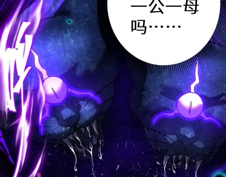 漫画《高武：登陆未来一万年》第124话 脑瓜子嗡嗡第42张图