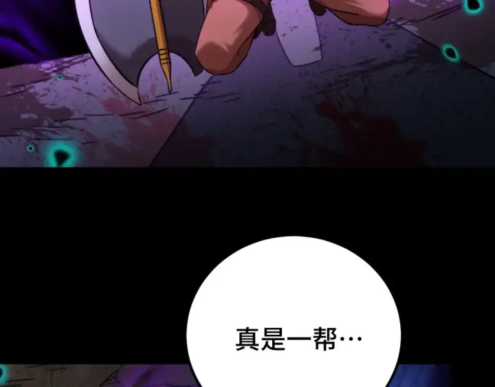 漫画《高武：登陆未来一万年》第124话 脑瓜子嗡嗡第44张图