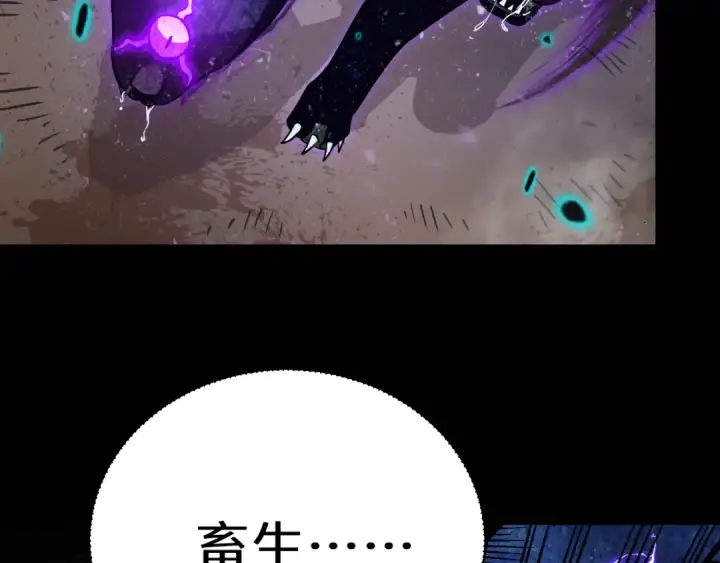 漫画《高武：登陆未来一万年》第124话 脑瓜子嗡嗡第46张图