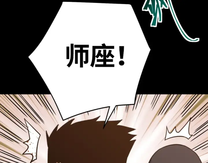 漫画《高武：登陆未来一万年》第124话 脑瓜子嗡嗡第50张图