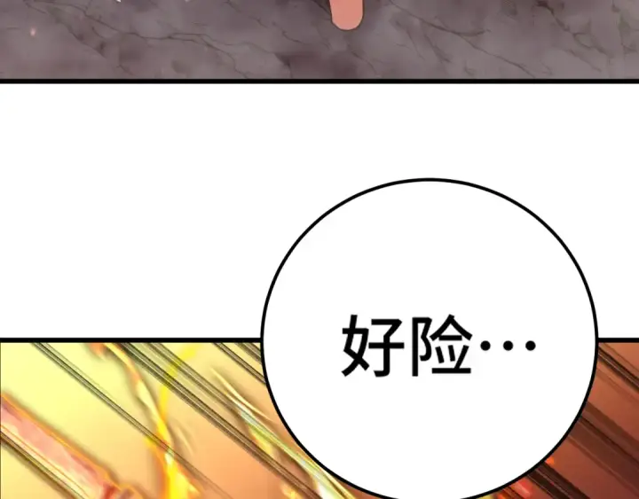 漫画《高武：登陆未来一万年》第124话 脑瓜子嗡嗡第58张图