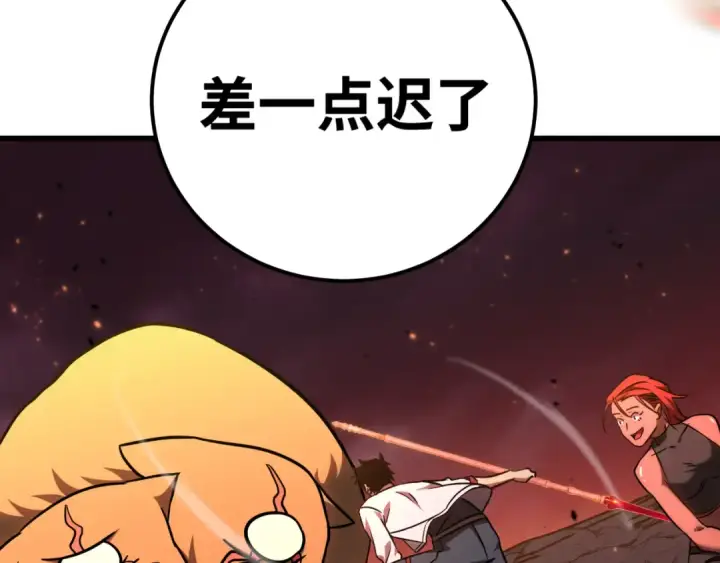 漫画《高武：登陆未来一万年》第124话 脑瓜子嗡嗡第60张图