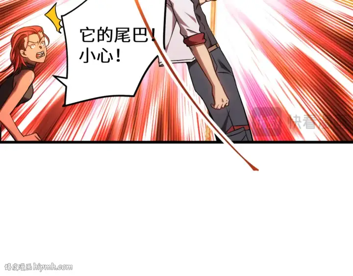 漫画《高武：登陆未来一万年》第124话 脑瓜子嗡嗡第64张图