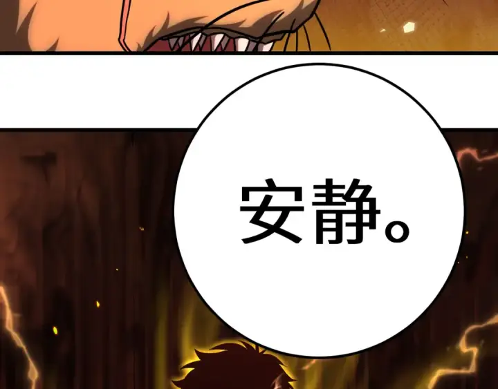 漫画《高武：登陆未来一万年》第124话 脑瓜子嗡嗡第66张图