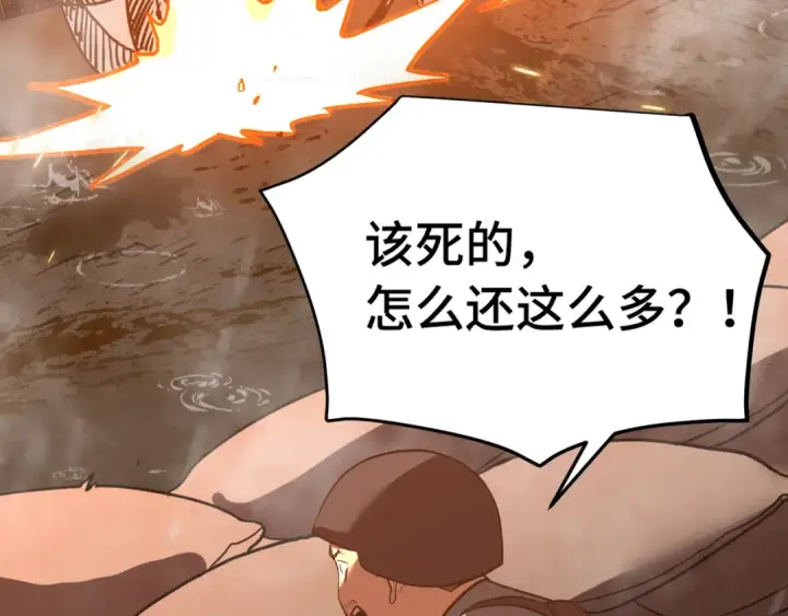 漫画《高武：登陆未来一万年》第124话 脑瓜子嗡嗡第7张图