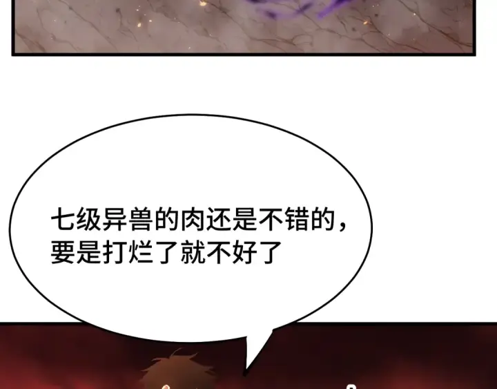 漫画《高武：登陆未来一万年》第124话 脑瓜子嗡嗡第71张图