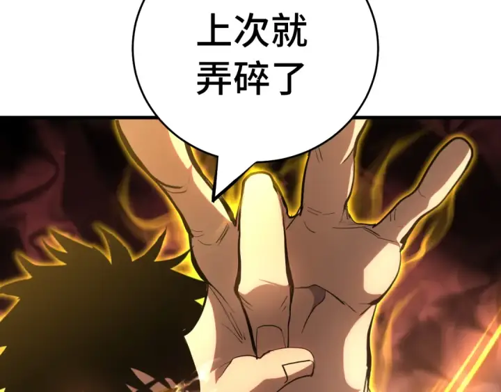 漫画《高武：登陆未来一万年》第124话 脑瓜子嗡嗡第73张图