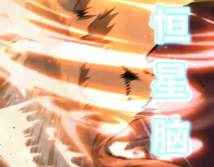 漫画《高武：登陆未来一万年》第124话 脑瓜子嗡嗡第76张图