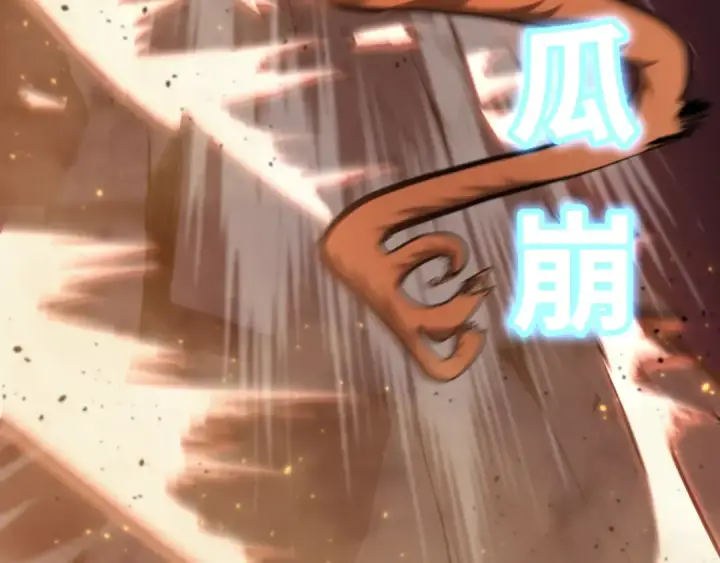 漫画《高武：登陆未来一万年》第124话 脑瓜子嗡嗡第77张图