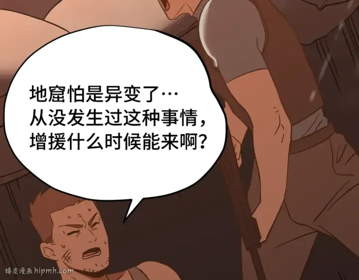漫画《高武：登陆未来一万年》第124话 脑瓜子嗡嗡第8张图