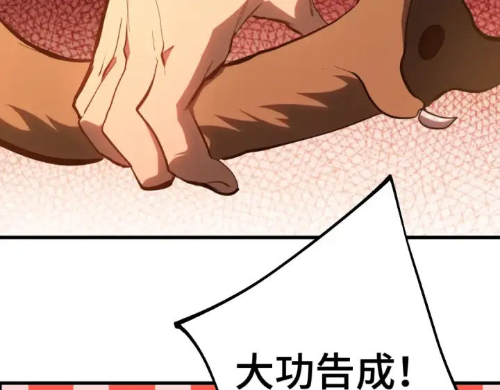 漫画《高武：登陆未来一万年》第124话 脑瓜子嗡嗡第81张图