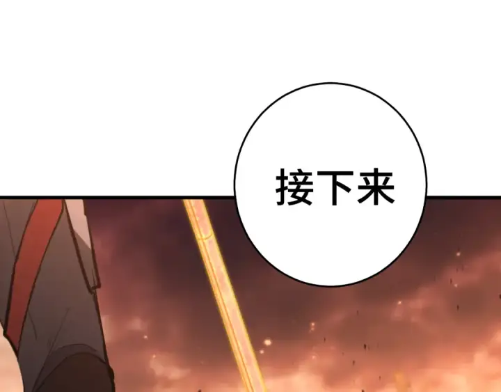 漫画《高武：登陆未来一万年》第124话 脑瓜子嗡嗡第84张图