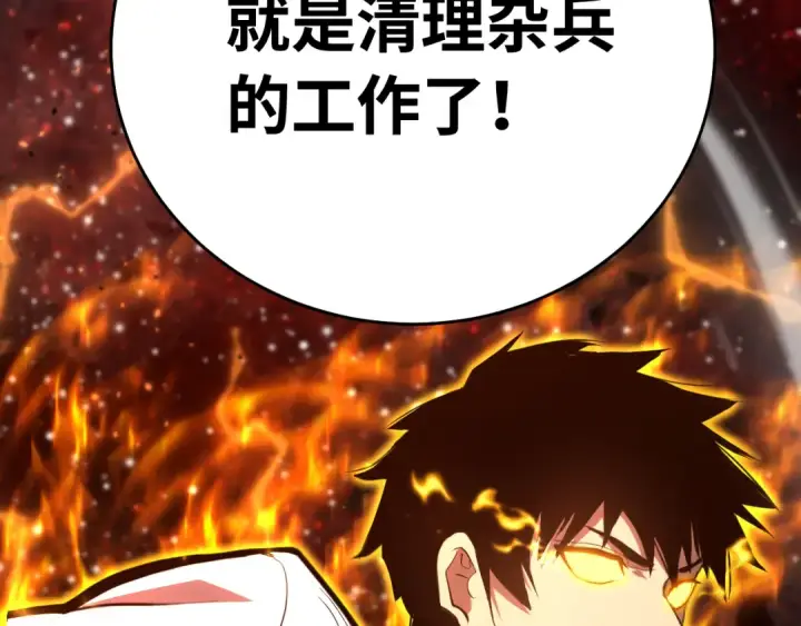 漫画《高武：登陆未来一万年》第124话 脑瓜子嗡嗡第86张图