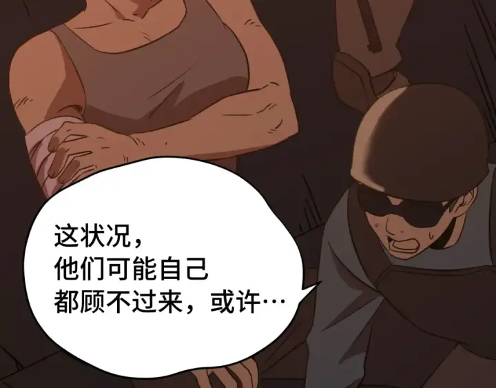 漫画《高武：登陆未来一万年》第124话 脑瓜子嗡嗡第9张图