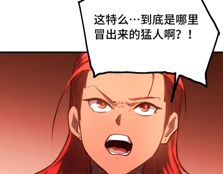 漫画《高武：登陆未来一万年》第124话 脑瓜子嗡嗡第95张图