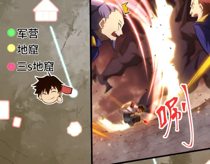 漫画《高武：登陆未来一万年》第124话 脑瓜子嗡嗡第97张图
