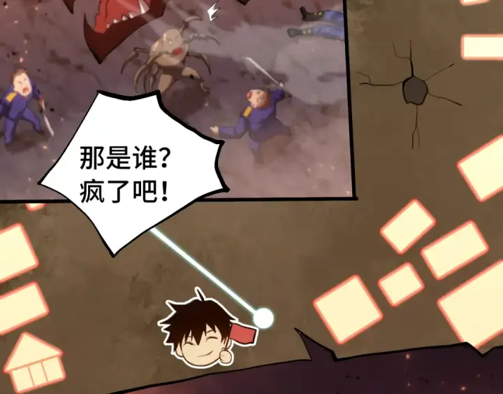 漫画《高武：登陆未来一万年》第124话 脑瓜子嗡嗡第99张图