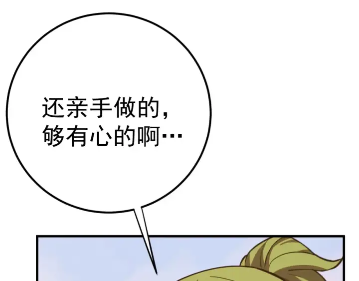 漫画《高武：登陆未来一万年》第125话 急迫第106张图