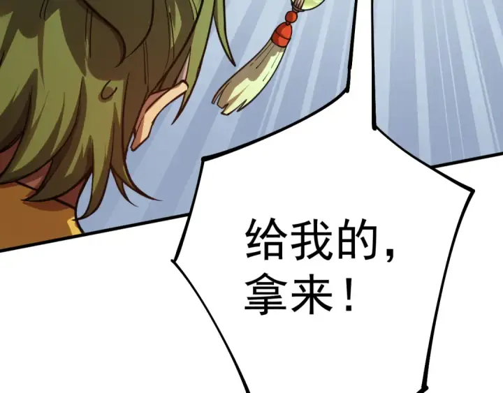 漫画《高武：登陆未来一万年》第125话 急迫第110张图