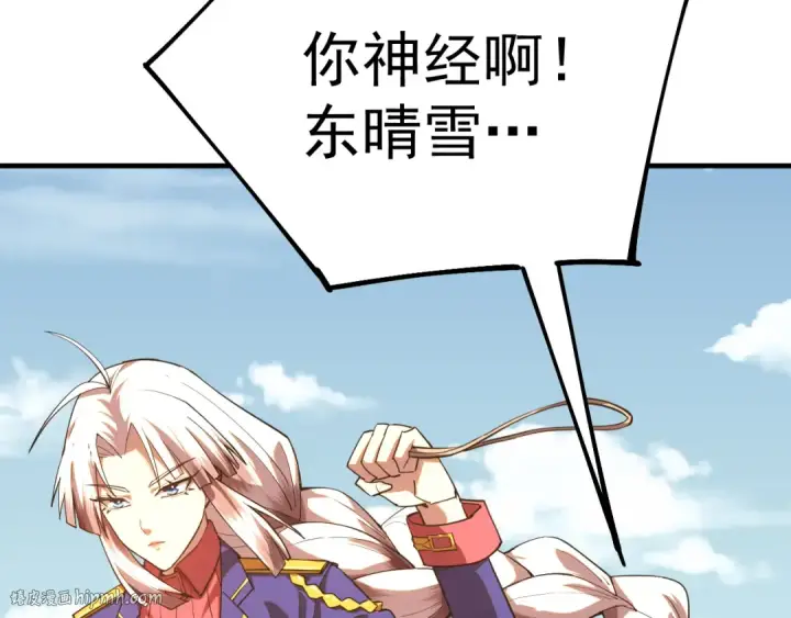 漫画《高武：登陆未来一万年》第125话 急迫第112张图