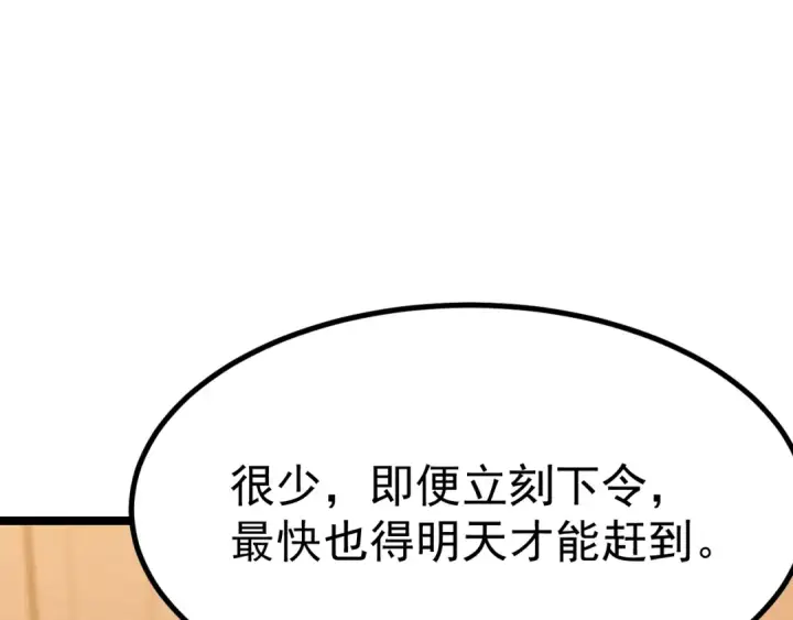 漫画《高武：登陆未来一万年》第125话 急迫第12张图