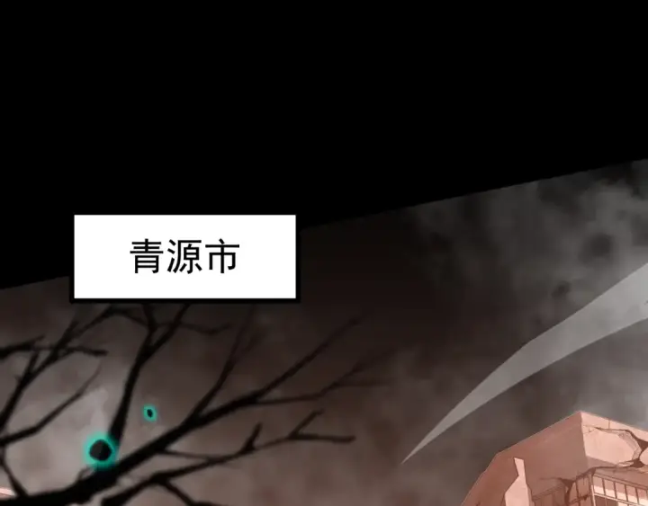 漫画《高武：登陆未来一万年》第125话 急迫第121张图