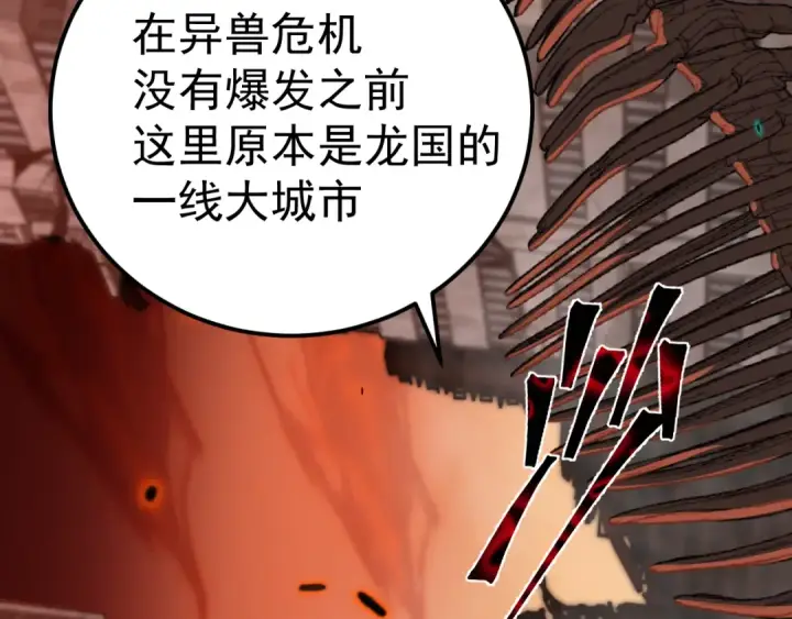 漫画《高武：登陆未来一万年》第125话 急迫第124张图