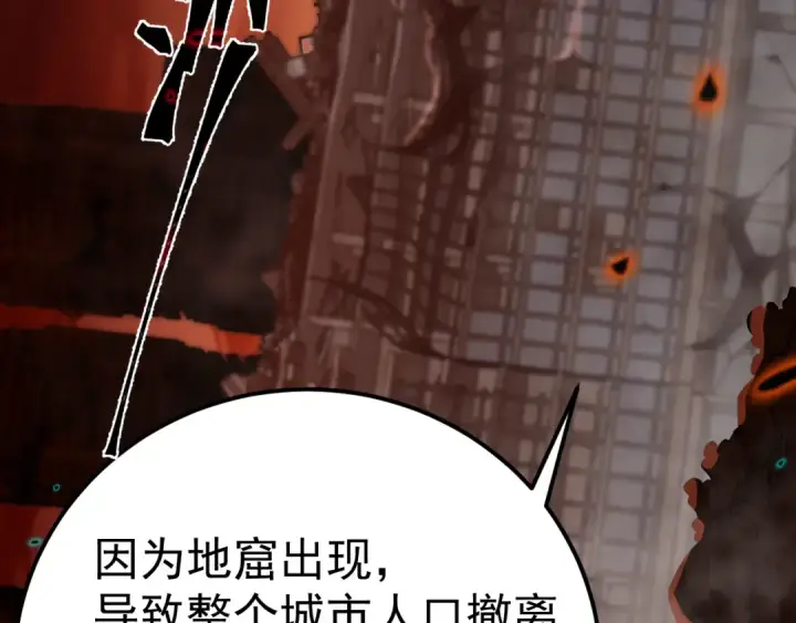 漫画《高武：登陆未来一万年》第125话 急迫第126张图