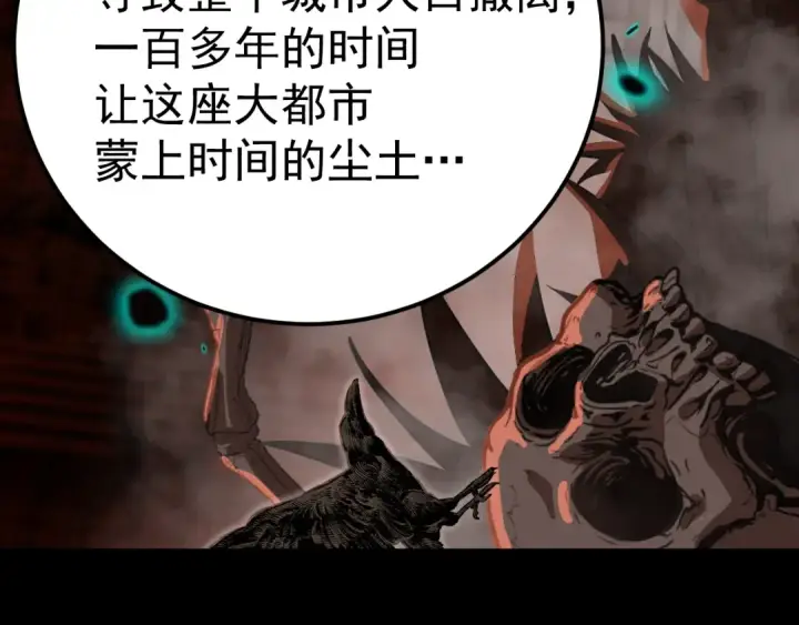 漫画《高武：登陆未来一万年》第125话 急迫第127张图
