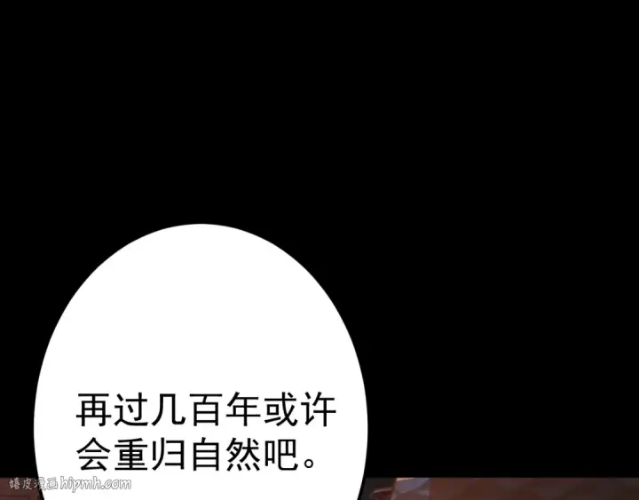 漫画《高武：登陆未来一万年》第125话 急迫第128张图