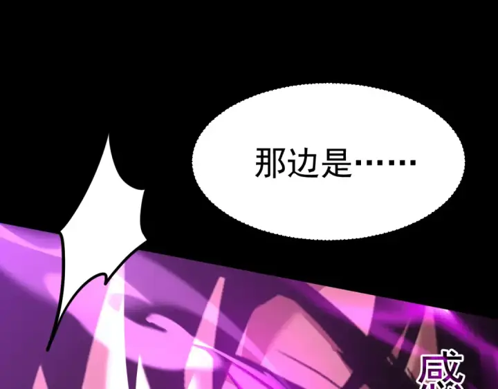 漫画《高武：登陆未来一万年》第125话 急迫第141张图
