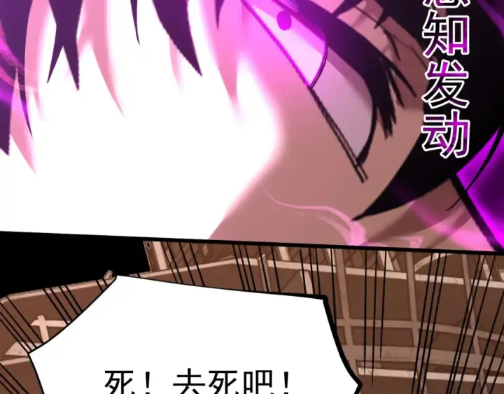 漫画《高武：登陆未来一万年》第125话 急迫第142张图