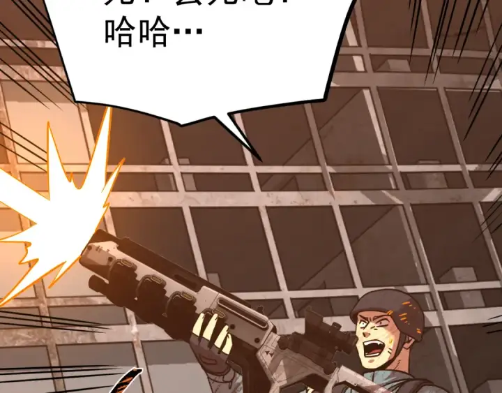 漫画《高武：登陆未来一万年》第125话 急迫第143张图