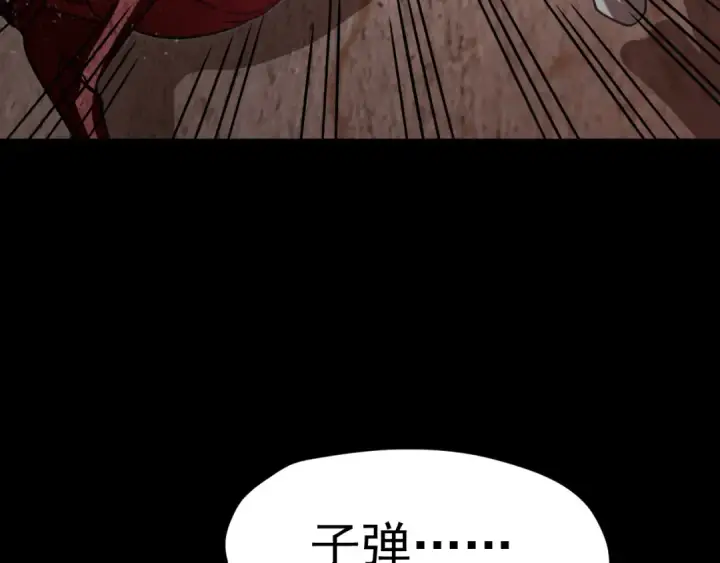 漫画《高武：登陆未来一万年》第125话 急迫第149张图