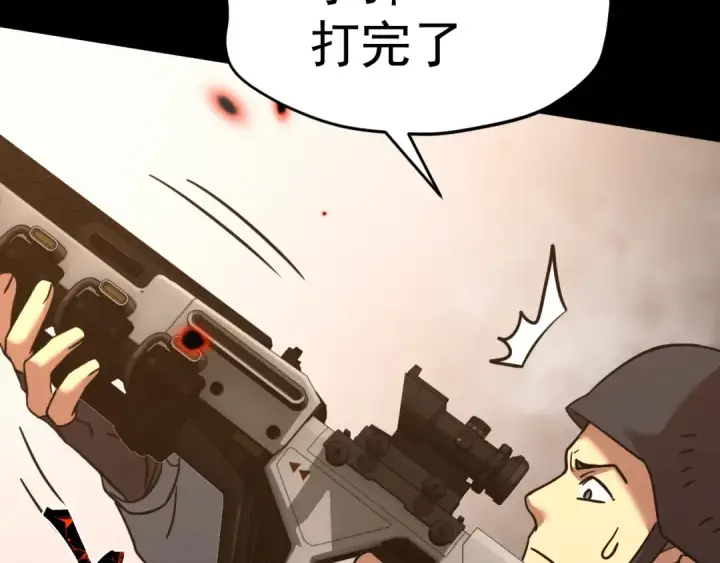 漫画《高武：登陆未来一万年》第125话 急迫第150张图