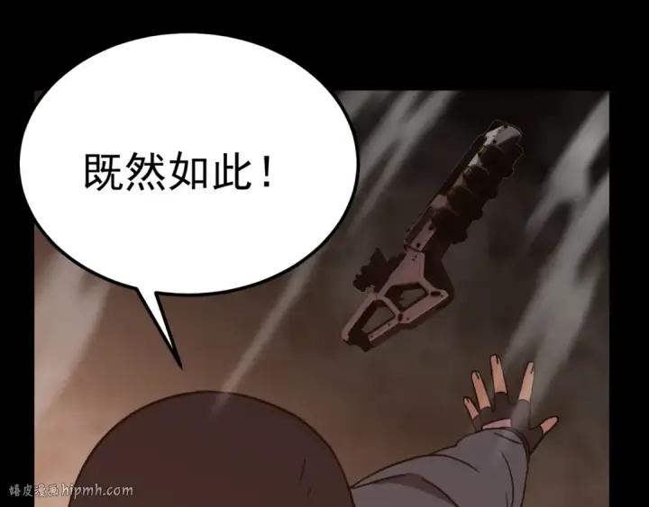 漫画《高武：登陆未来一万年》第125话 急迫第152张图