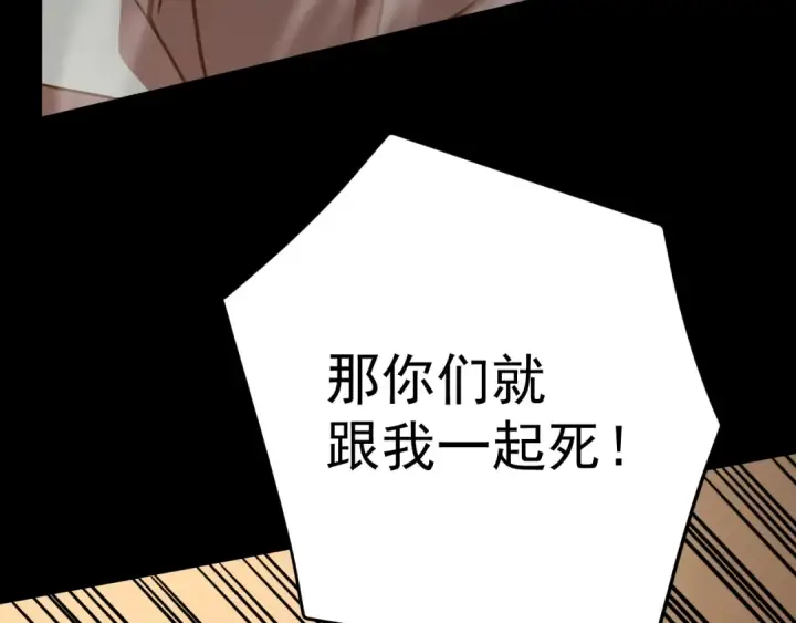 漫画《高武：登陆未来一万年》第125话 急迫第154张图
