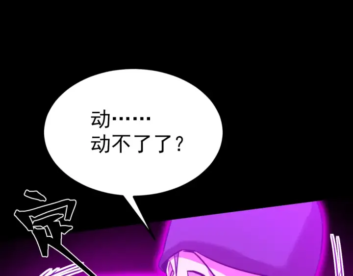 漫画《高武：登陆未来一万年》第125话 急迫第159张图