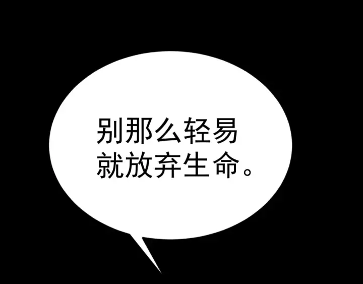 漫画《高武：登陆未来一万年》第125话 急迫第164张图