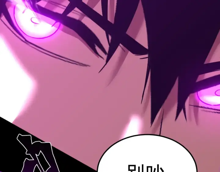漫画《高武：登陆未来一万年》第125话 急迫第170张图