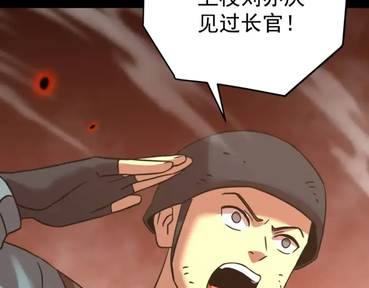 漫画《高武：登陆未来一万年》第125话 急迫第183张图