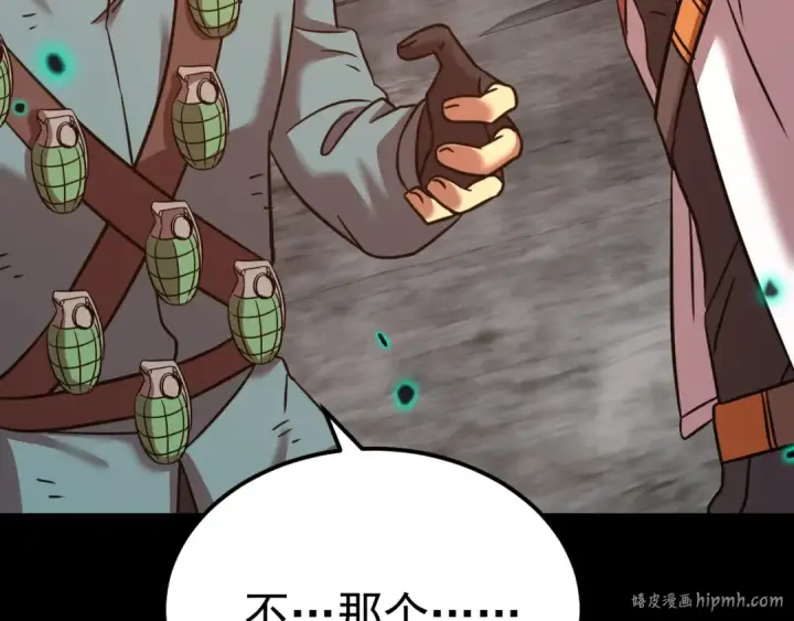 漫画《高武：登陆未来一万年》第125话 急迫第192张图
