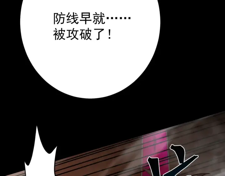 漫画《高武：登陆未来一万年》第125话 急迫第194张图